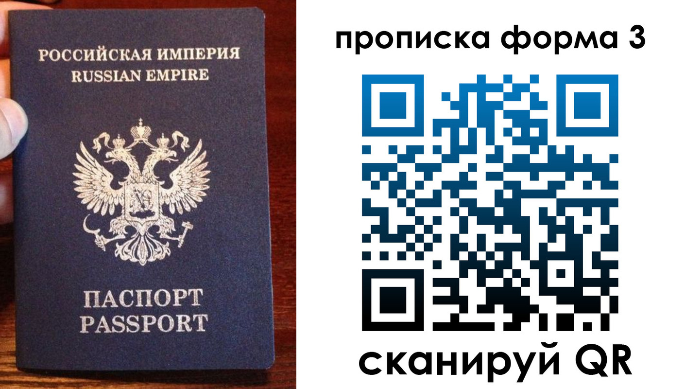 прописка в квартире в Николаевске