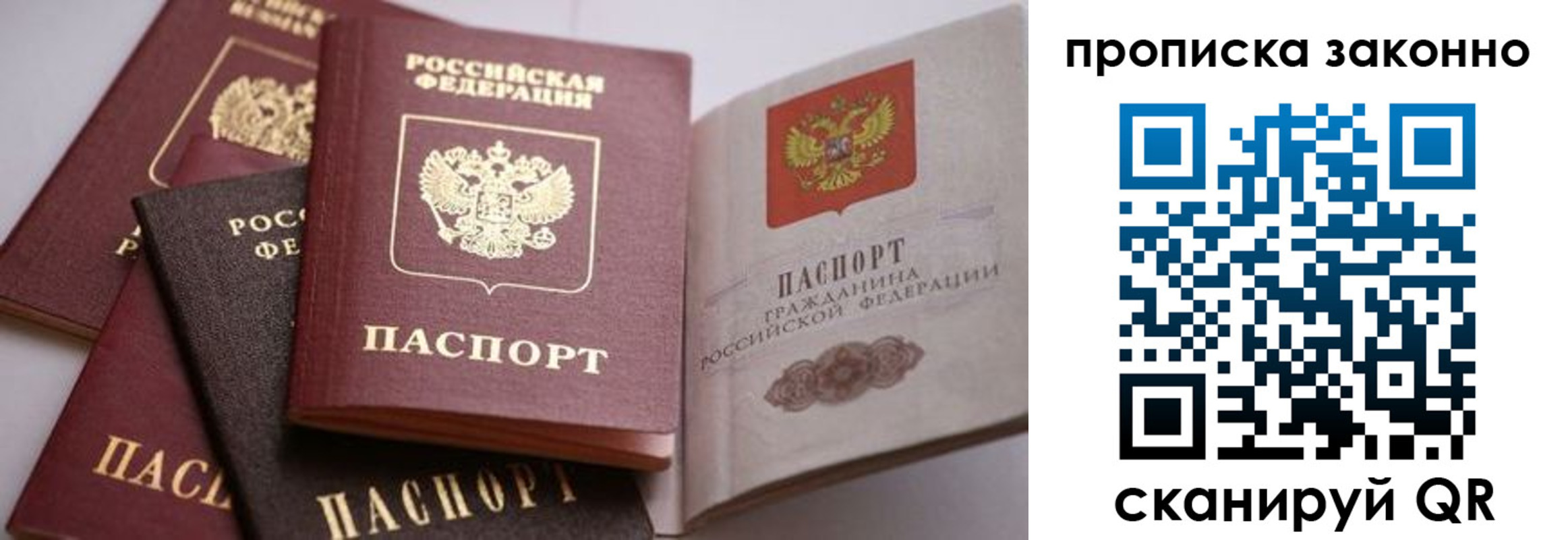 временная регистрация в Николаевске