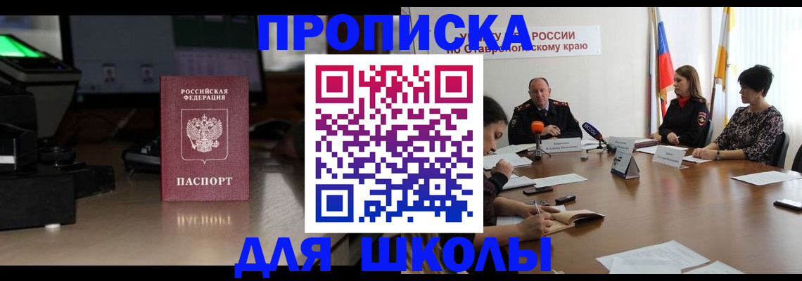 регистрация для дет. сада в Николаевске