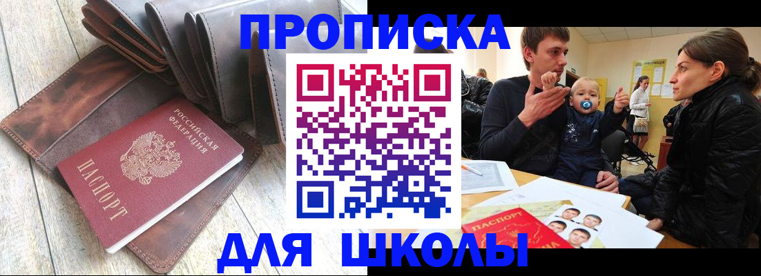прописка иностранных граждан в Николаевске